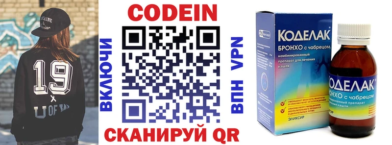 наркота Александровск Codein Purple Drank