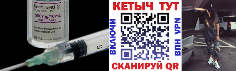 Кетамин ketamine  Александровск 