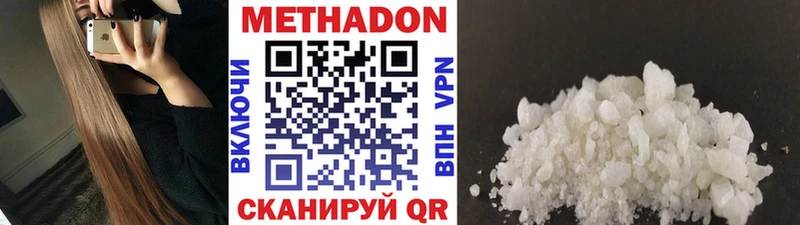 МЕТАДОН VHQ  наркота  Александровск 